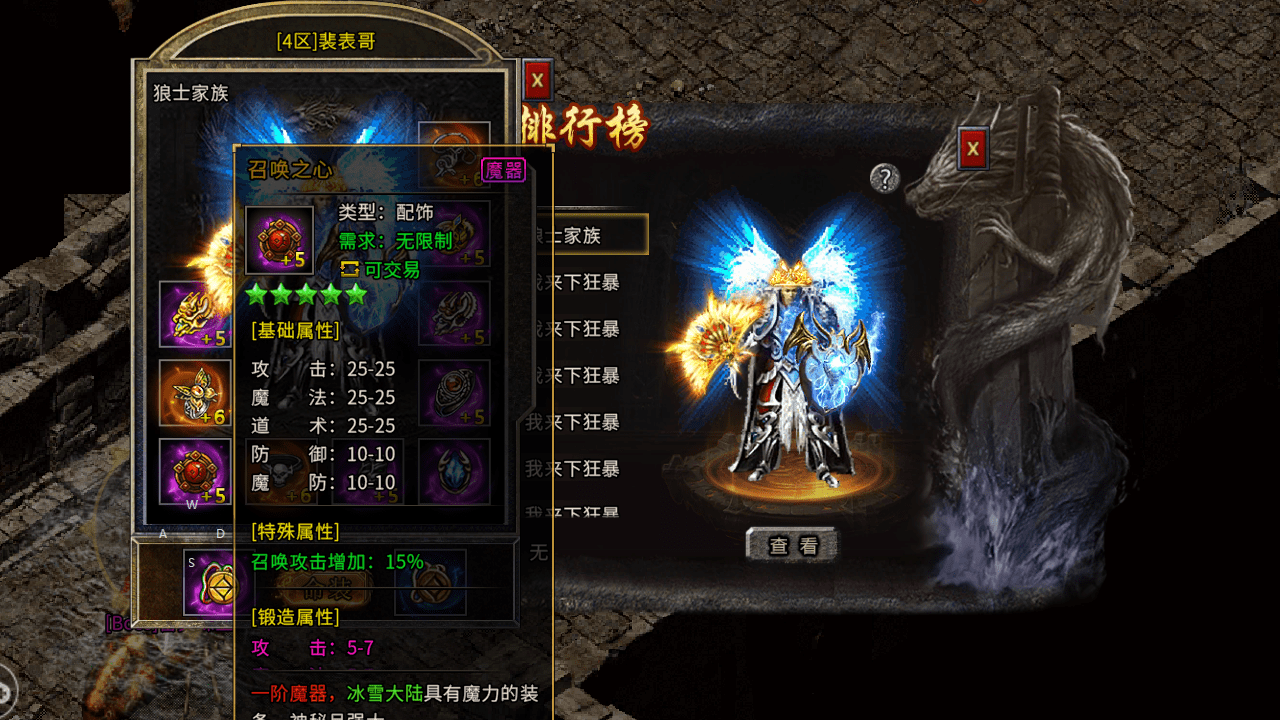 冰雪三职业打米小技巧 元宝