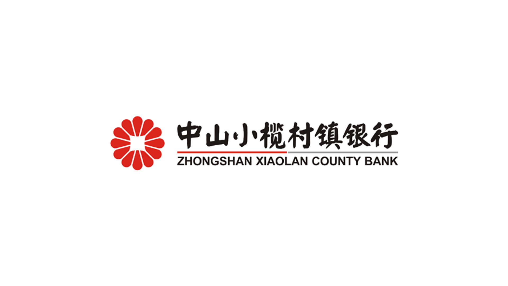 01企业背景了解一下我们的客户中山小榄村镇银行成立于2008年12月26日