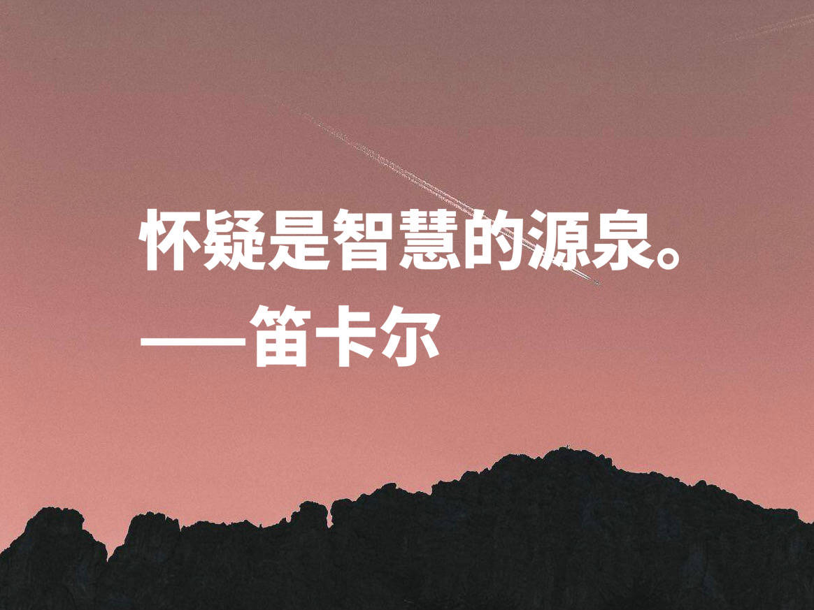 做人做事的格言和道理 做人的原则和人品