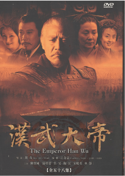 老戏骨陈宝国拍摄《汉武大帝》旧事趣闻:闭关21天入戏太深成疯魔_汉武