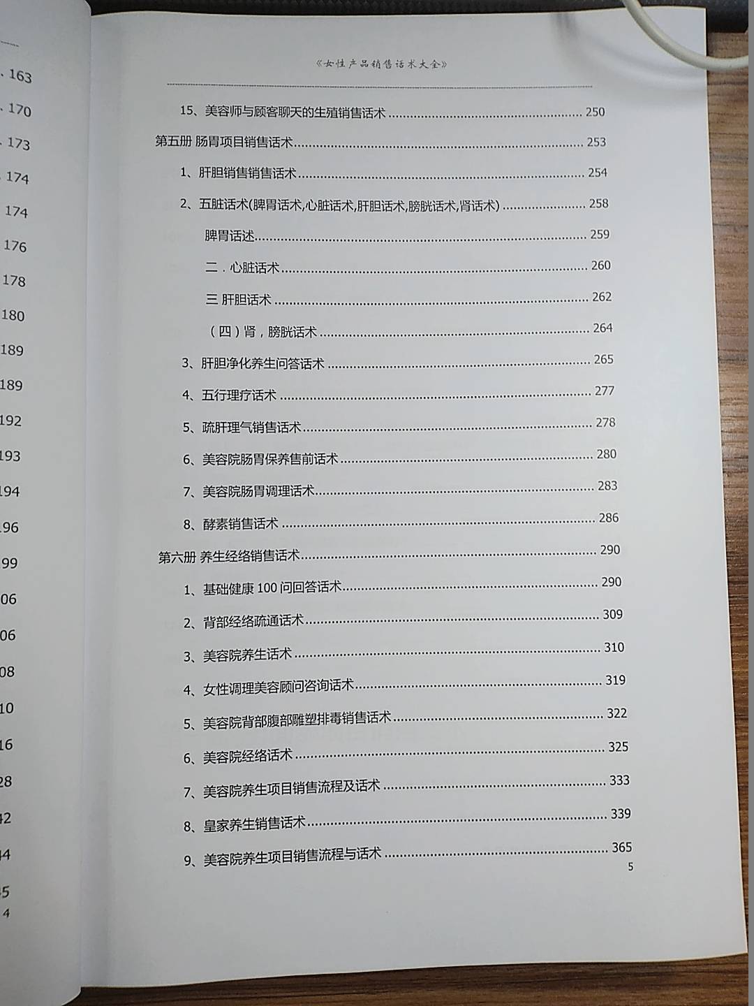 商品销售搭赠怎么做账_手账怎么做