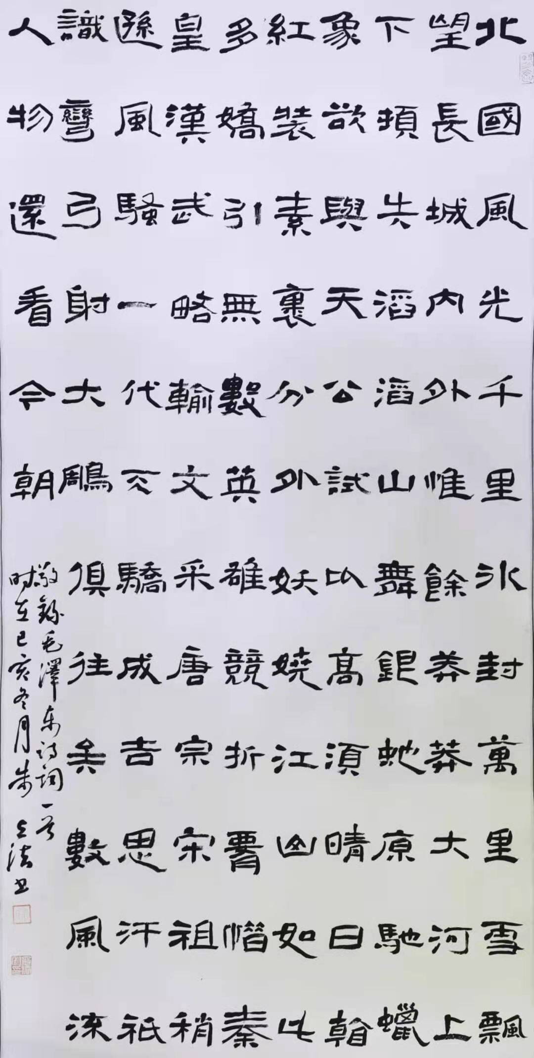 著名书法家朱立法艺术作品欣赏