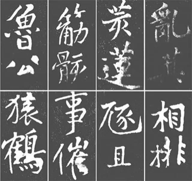 大字之祖《瘗鹤铭》