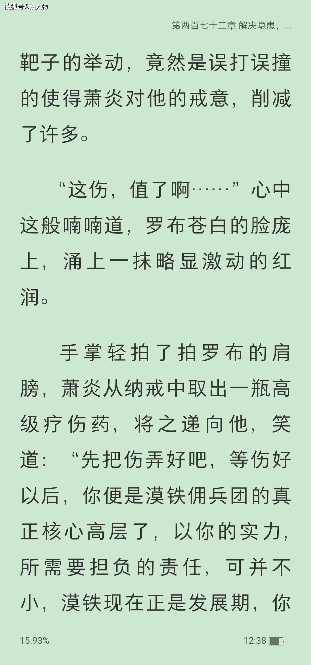 破苍穹简谱_斗破苍穹数字简谱(2)