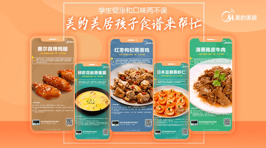 生活|美的美居 用科技渲染居家之彩