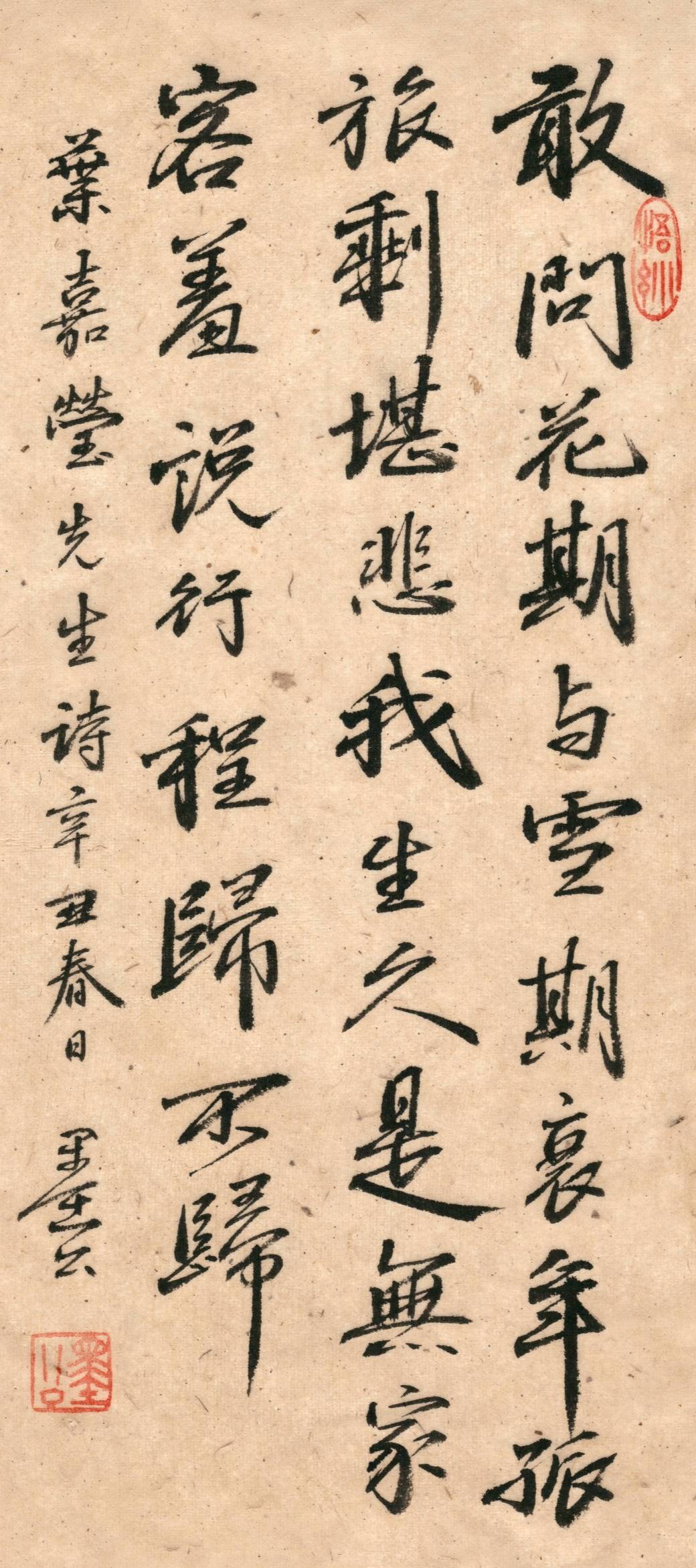 当优雅之诗遇上妍美之字墨公行书叶嘉莹先生绝句30首