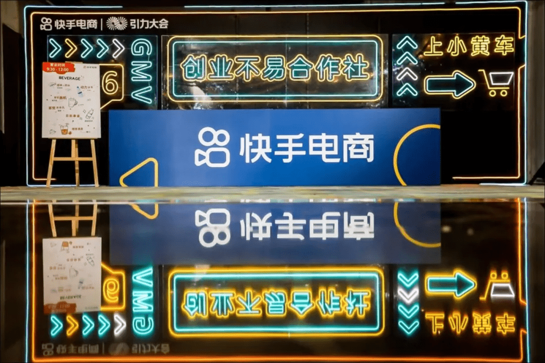 在杭州开首次商家大会快手电商究竟宣布了什么