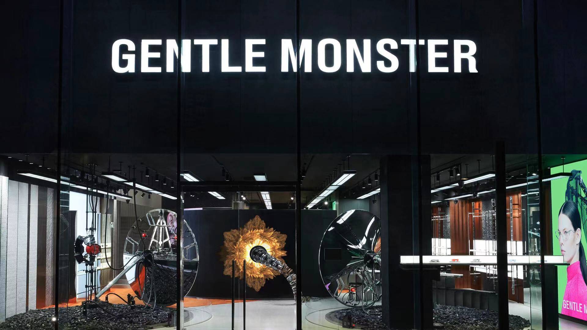 积蓄力量 凝聚生长 gentle monster北京三里屯旗舰店重装开业