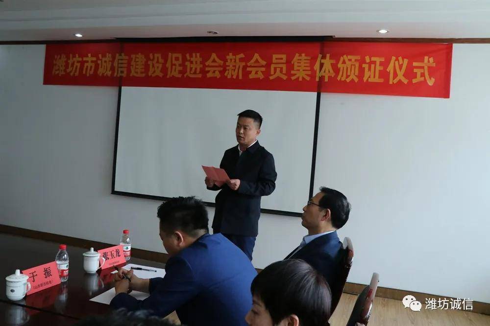 潍坊市诚信建设促进会创会理事,山东宏力集团公司董事长于奎明在讲话