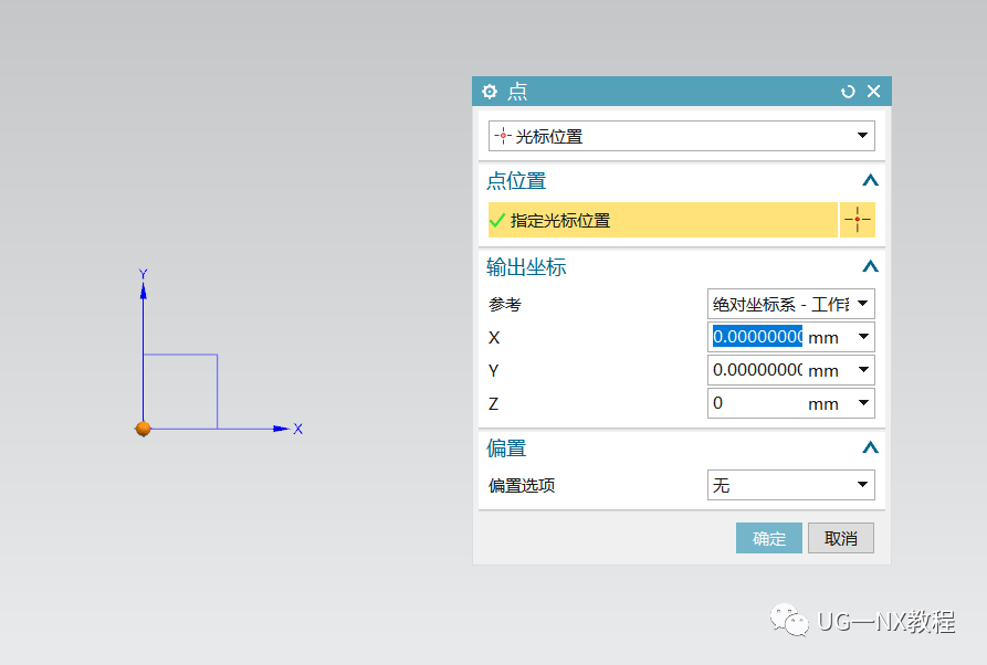 Ug软件做英文字母的阵列自动递增 这个方法太好用了 数字