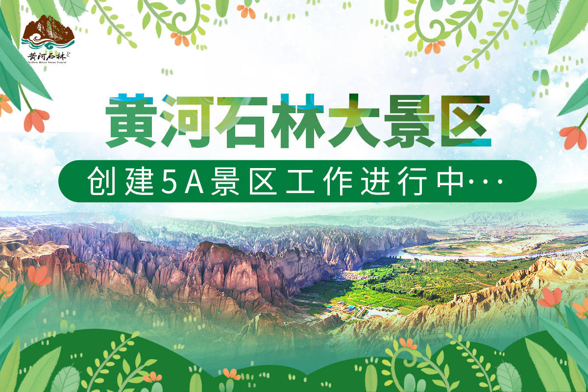 黄河石林旅游景区 2021首场旅游推介会在兰成功举办