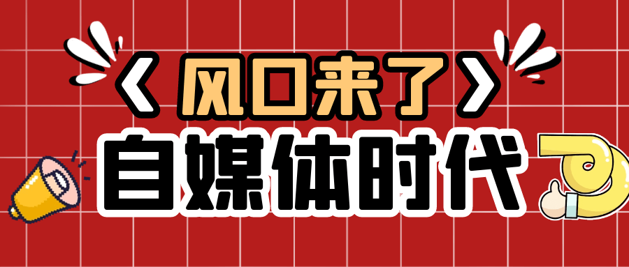 怎么才可以让自己的粉丝更多 51eefc59de484dccb55c5dfeedc31d66.png