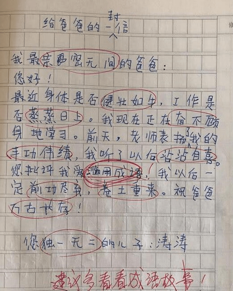 什么什亮成语_成语故事简笔画(3)