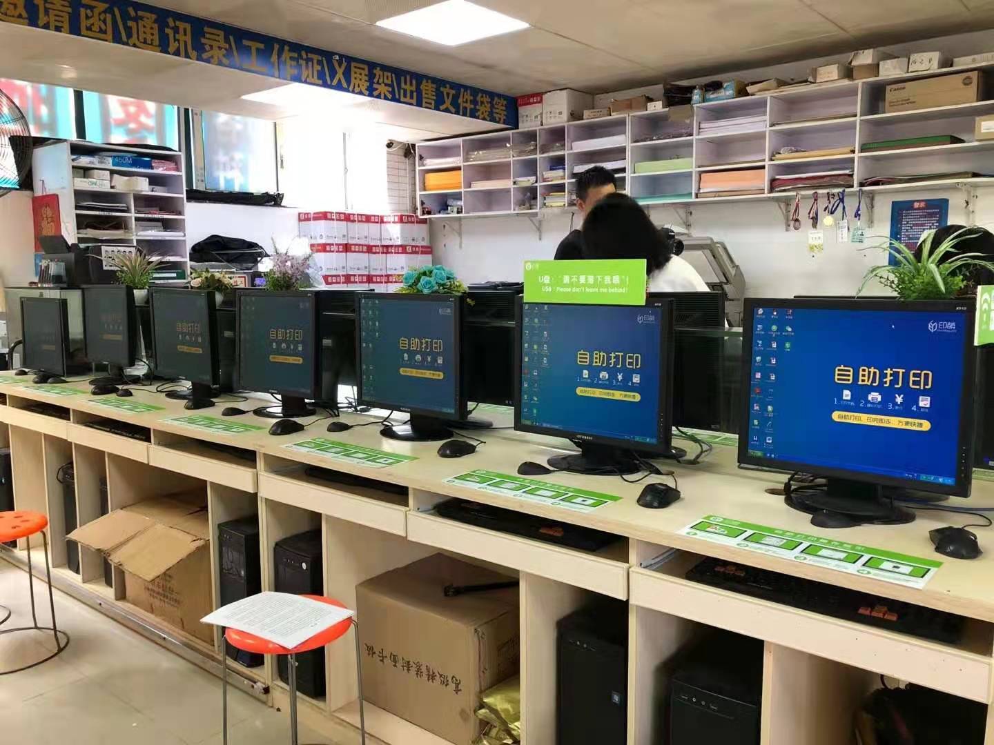 印萌自助打印助力传统打印店商家独立完成工作