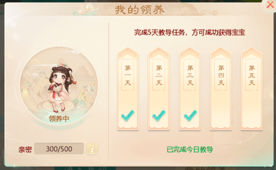夫妻|《大话西游》手游养育系统全攻略，占得先机，养出神结局