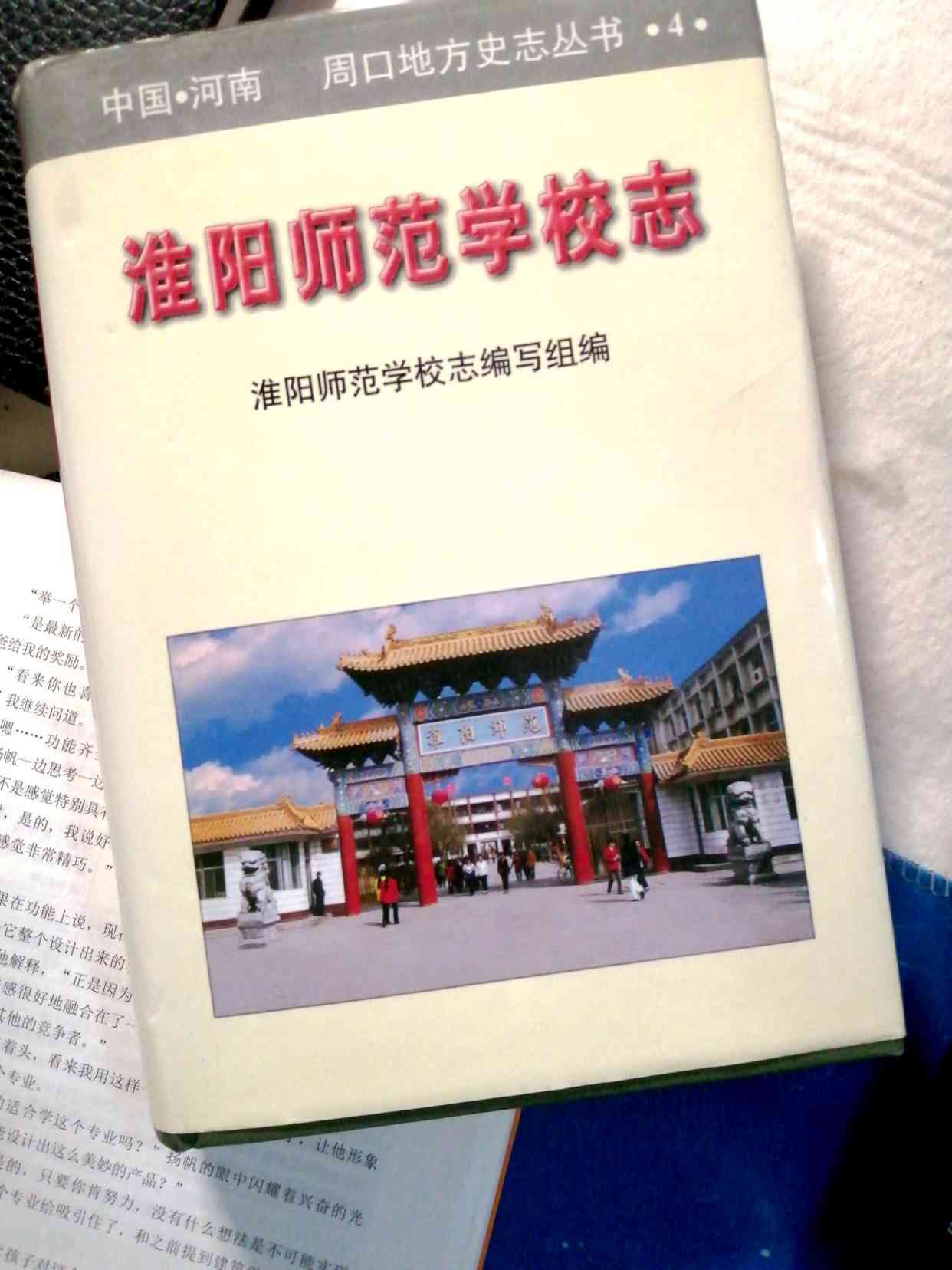 中师毕业读大学,然后回到中师教书,他是中师学校最年轻的教师_淮阳