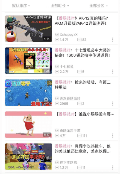 玩家|这款以香肠为主角的生存射击手游 怎么就获得了1亿下载量？