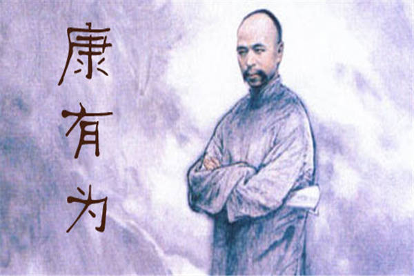 原创历史上的今天清代维新派代表人物康有为逝世