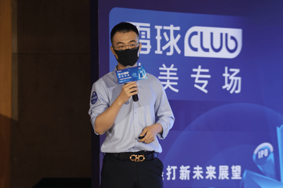 雪球club港美专场北京站活动圆满收官 各路大咖展望港美打新方向