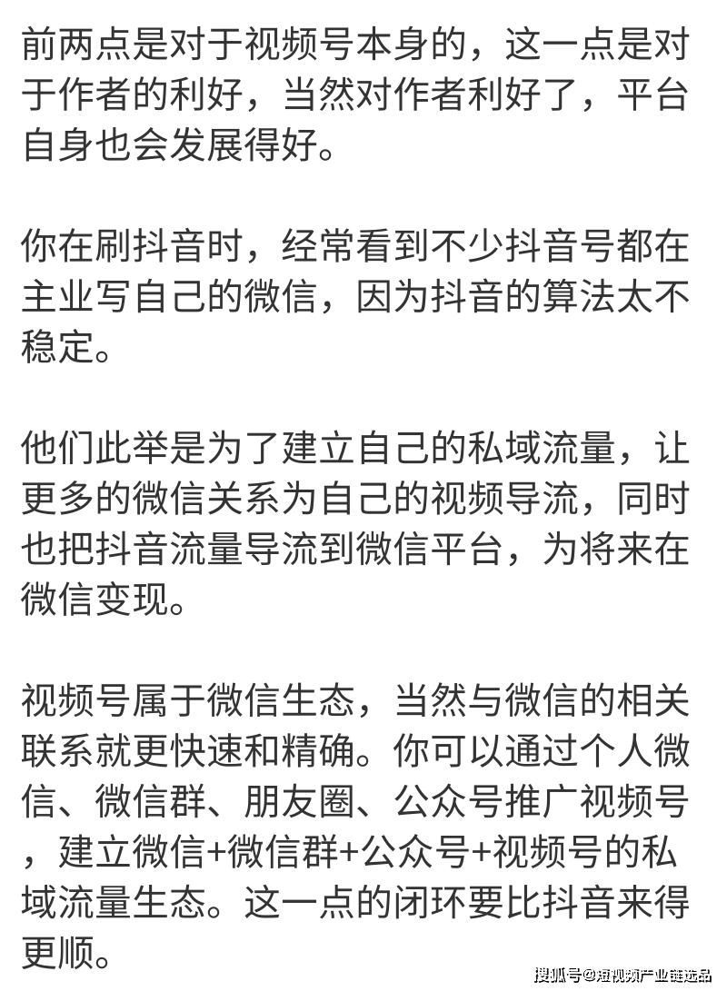 了解視訊號和抖音的區別，讓你更好的運作視訊號 科技 第7張