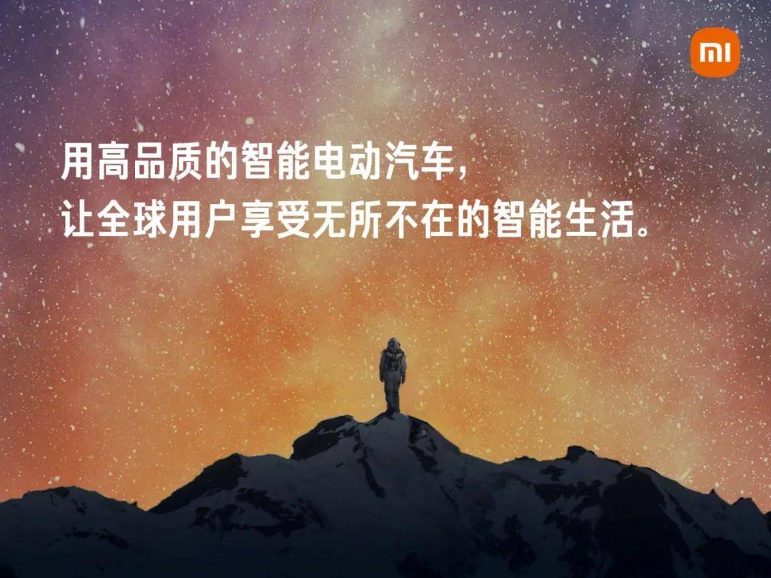 汽车|小米终究要造车，雷总ARE YOU OK？