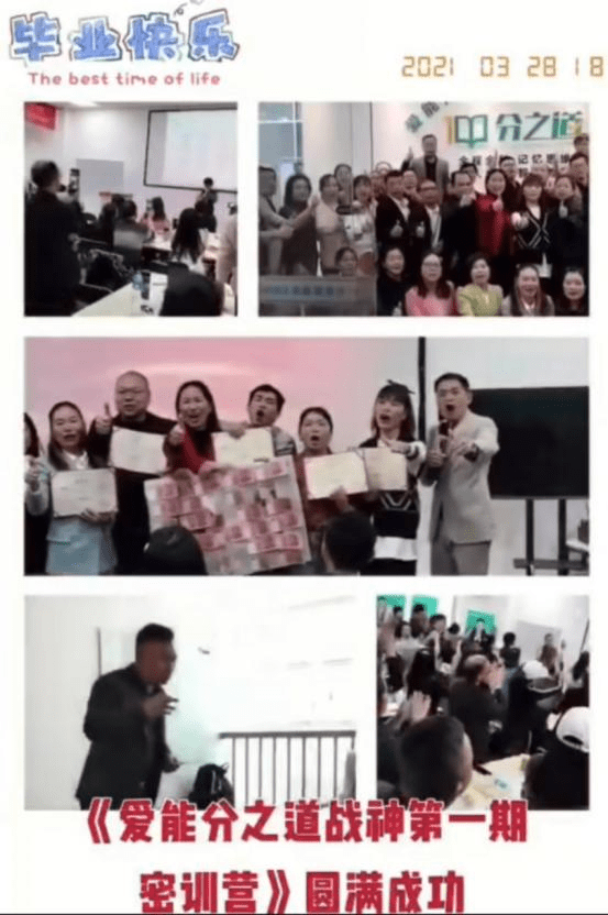 公安部门提示：警惕“教育传销” 分之道网校涉嫌传销？ (图3)