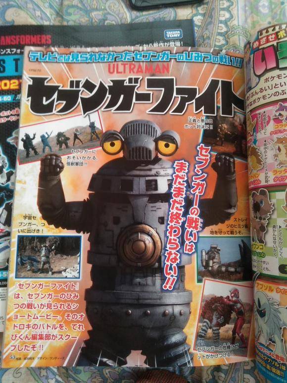 播出的赛文加格斗剧中,宇宙昆虫撒旦比特尔,鬼怪兽奥尼昂,凯特尔星人