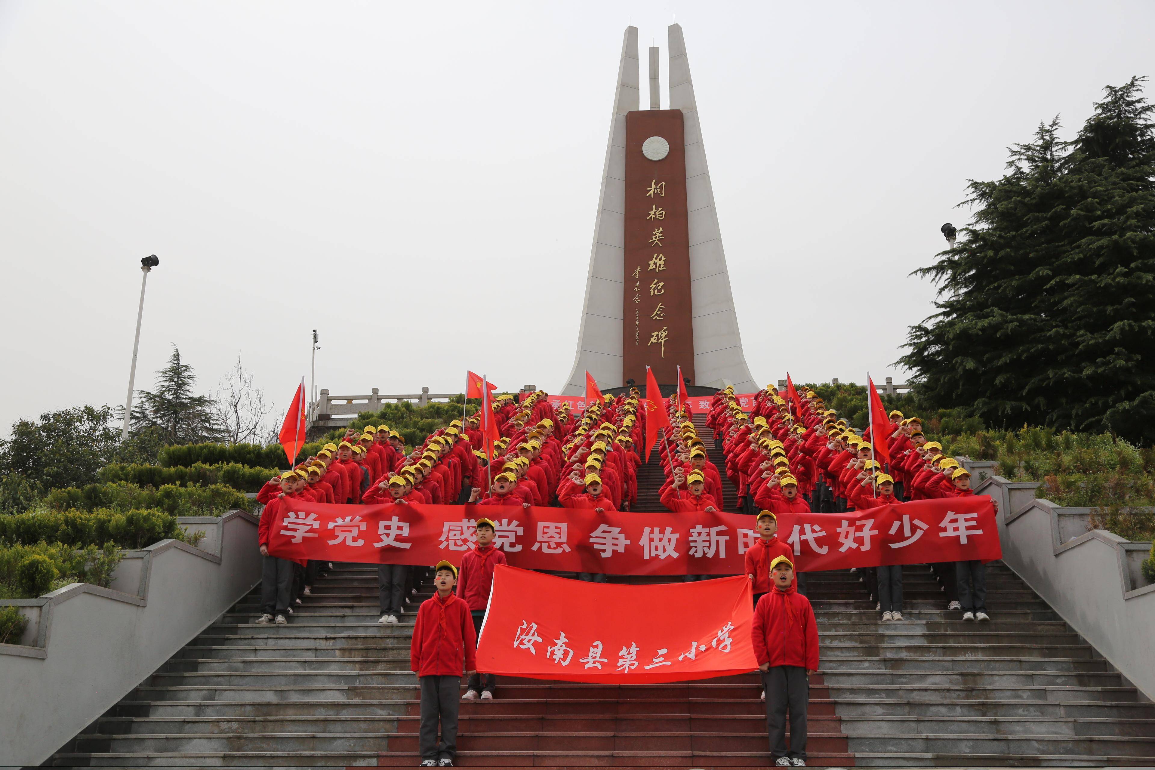 原创汝南县三小:致敬建党百年,厚植家国情怀