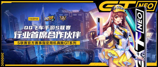 旗舰|realme 首款天玑1200旗舰发布 真我GT Neo 1799元起