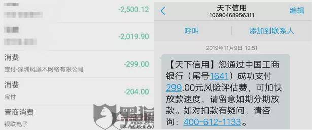 央视315曝光套路贷两年 有信钱包却还为714高炮推广(图5)