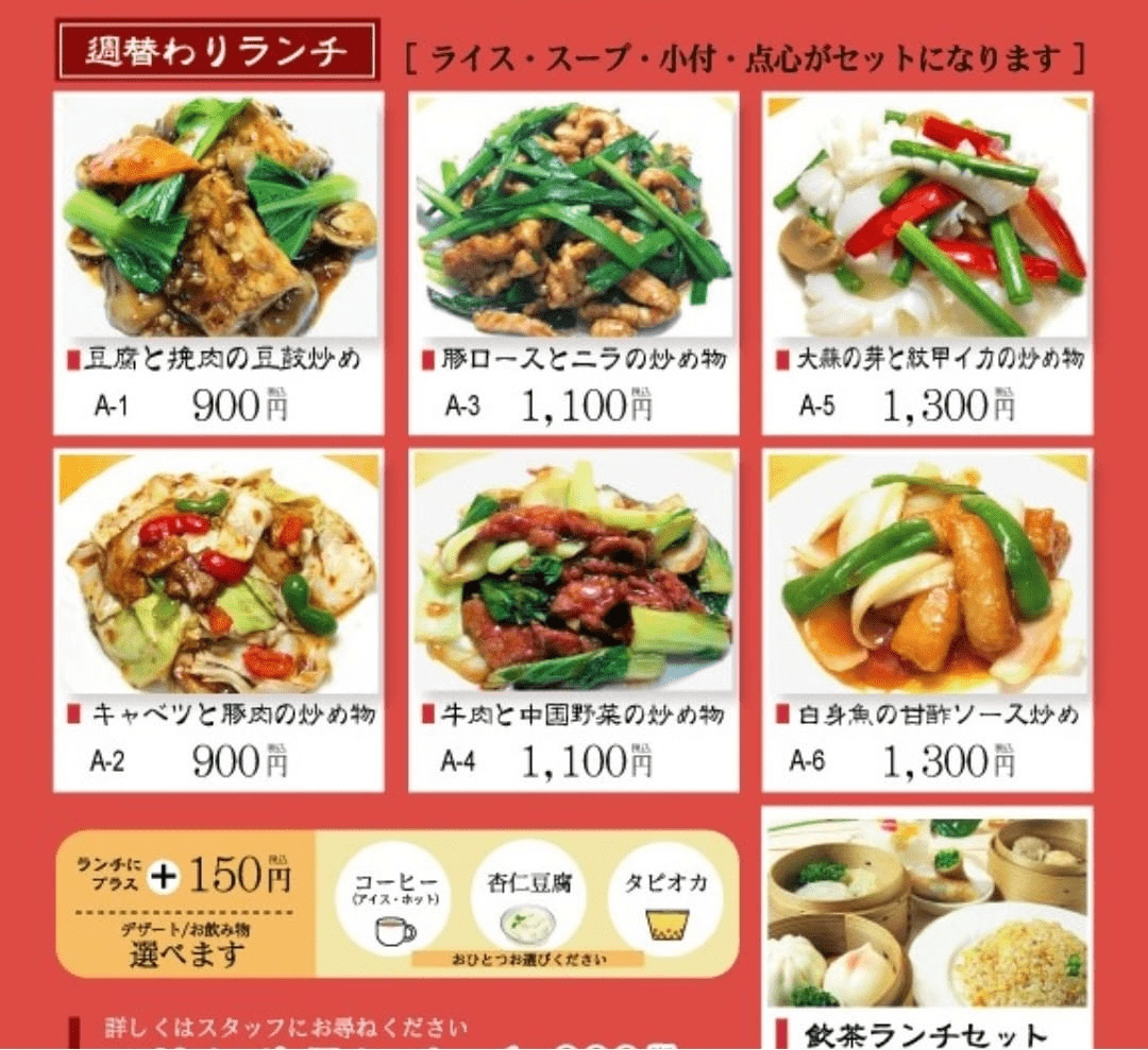 有一种 眼生 叫日本料理店里的 中华料理 中国