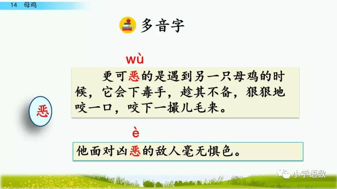 细气什么成语_成语故事手抄报