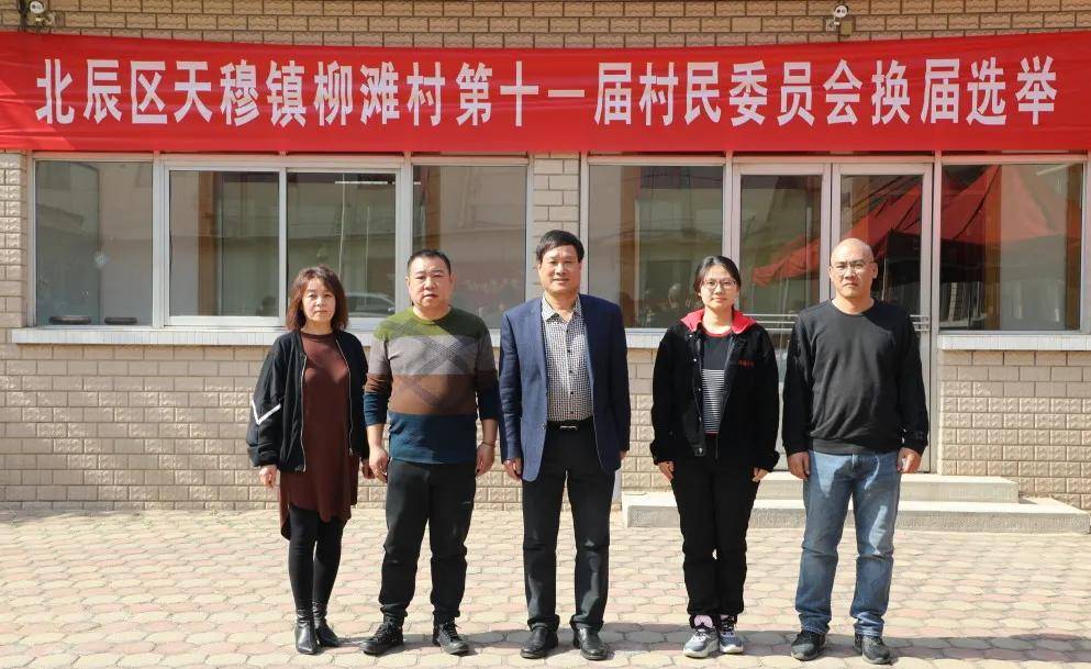 天穆镇村、社区“两委”换届选举工作圆满收官！