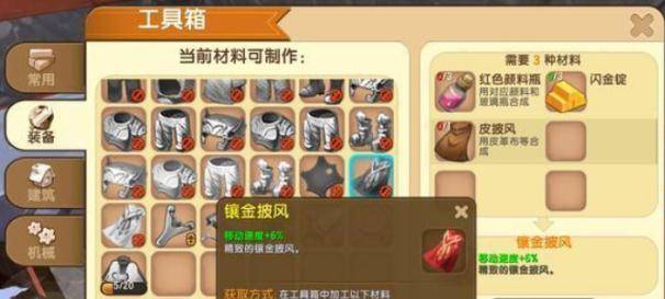 迷你世界 防具测评 看完后一定受益匪浅 玩家 迷你世界 防具测评 看完后一定受益匪浅 玩家