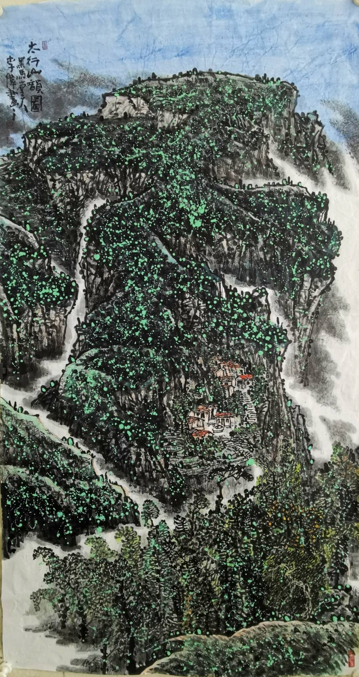 画家李伟青绿山水图片