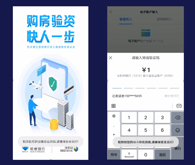 华为安全检测服务赋能杭银直销，“指尖”金融更安全 