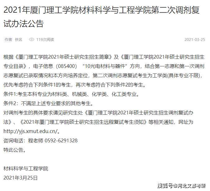 什么情况才会出现调剂 3dd0f1b6cd0e4fcaae74c0cee359fa94.png