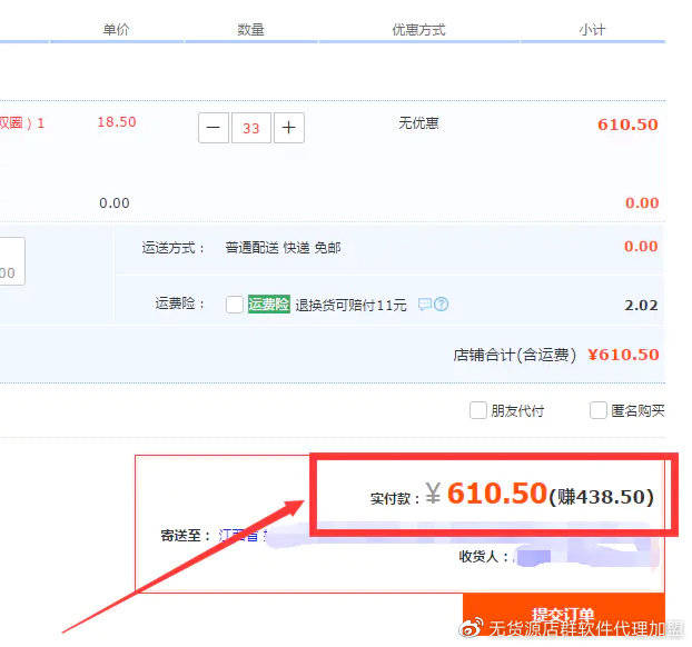 拼多多开店攻略：新手快速入门