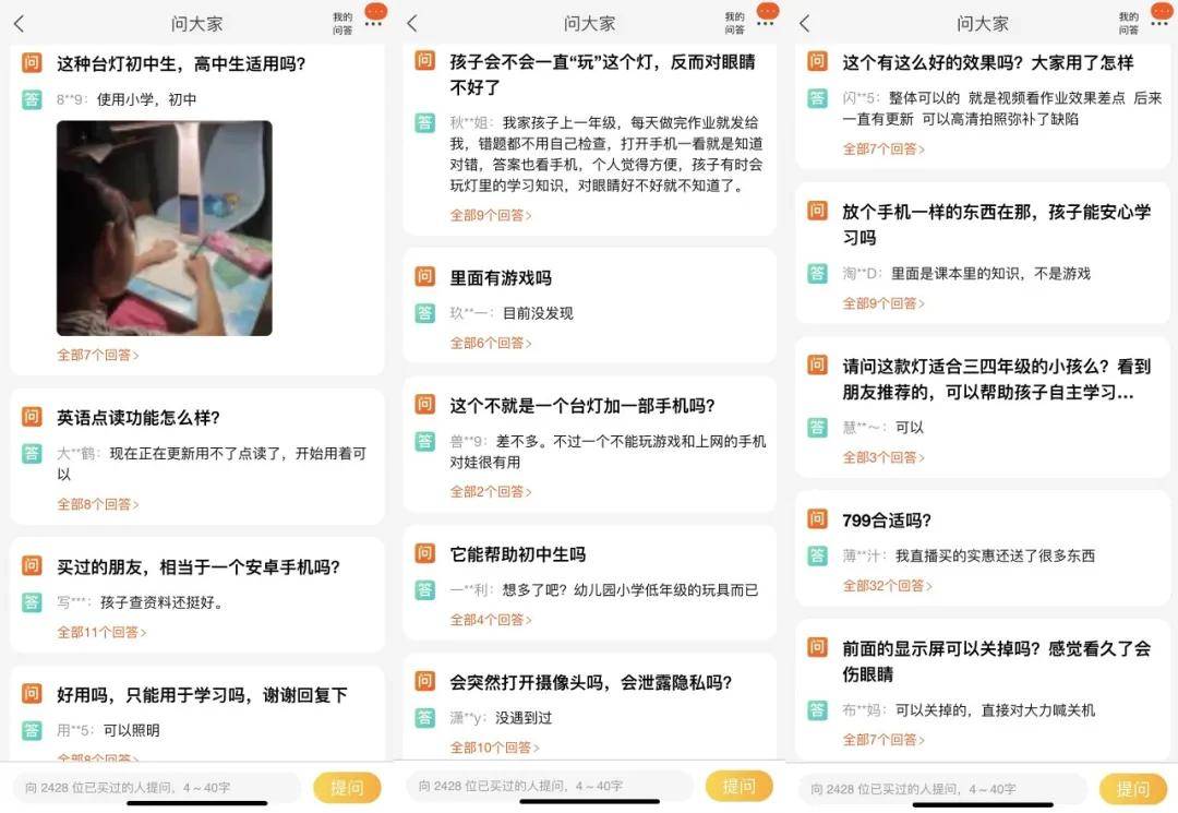 字节跳动 神灯 在天猫卖爆 这背后是一个万亿新市场 台灯