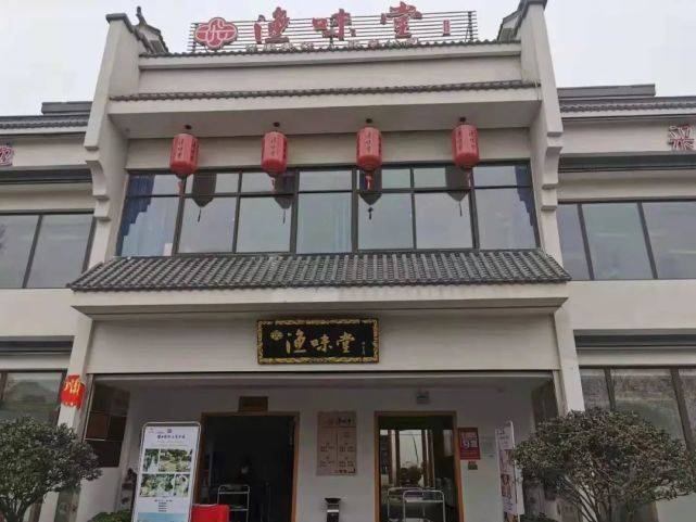 信阳特色饭店图片