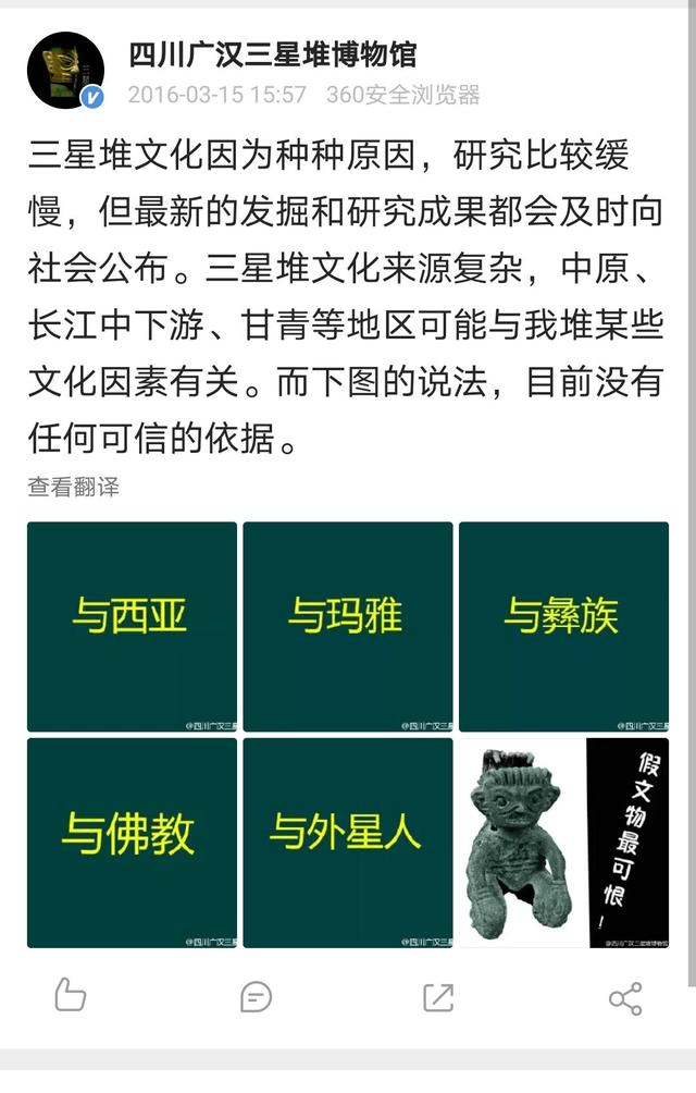 中华古文明真的来自西亚?三星堆博物馆石锤来了