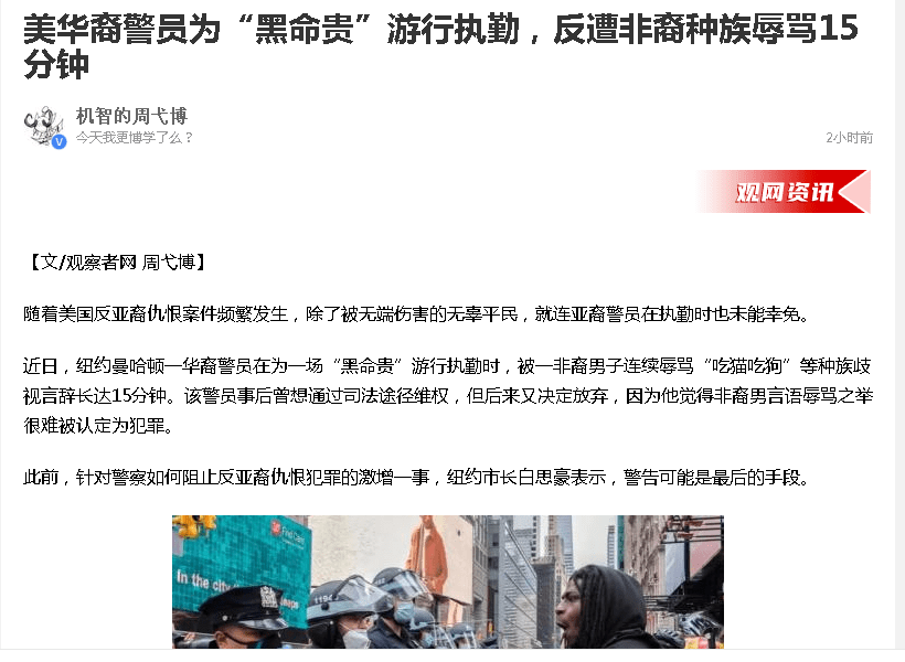 美国如何控制黑人人口_美国首都被黑人全面控制,总统支持者被追着打,美国人(2)