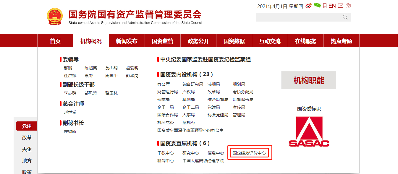 绩效评价师CECP-现在国企、事业单位、事务所都需要？