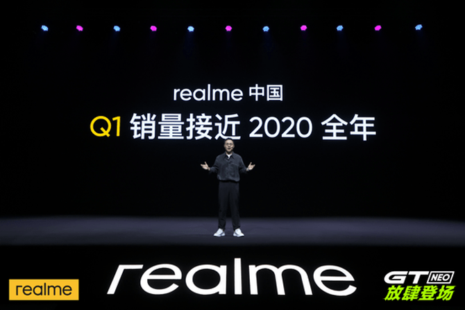 旗舰|realme首款天玑1200旗舰发布 真我GT Neo 1799元起