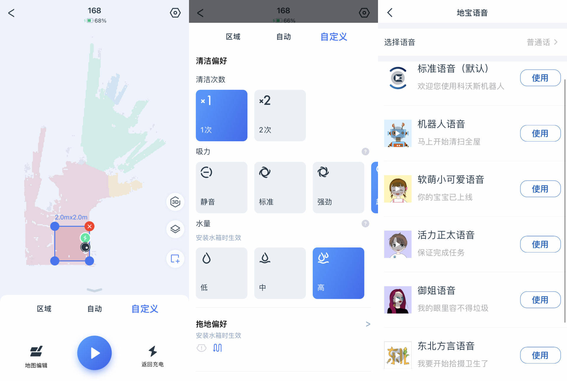 功能|科沃斯地宝T9扫地机器人评测：扫拖避障再进化 智能清洁真旗舰