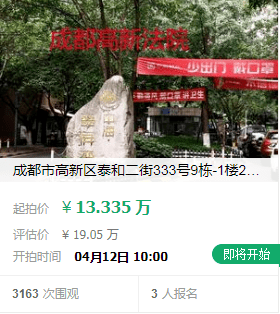 新政后成都法拍房现状四月房源目前仅9套有报名还有奇葩户型