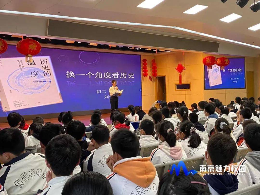 动态丨南京市科利华中学初二年级读书演讲比赛