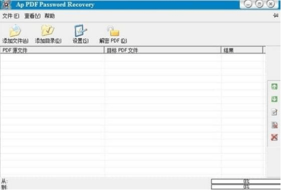 如何将PDF文件的密码解除？四款软件快速完成！_搜狐网