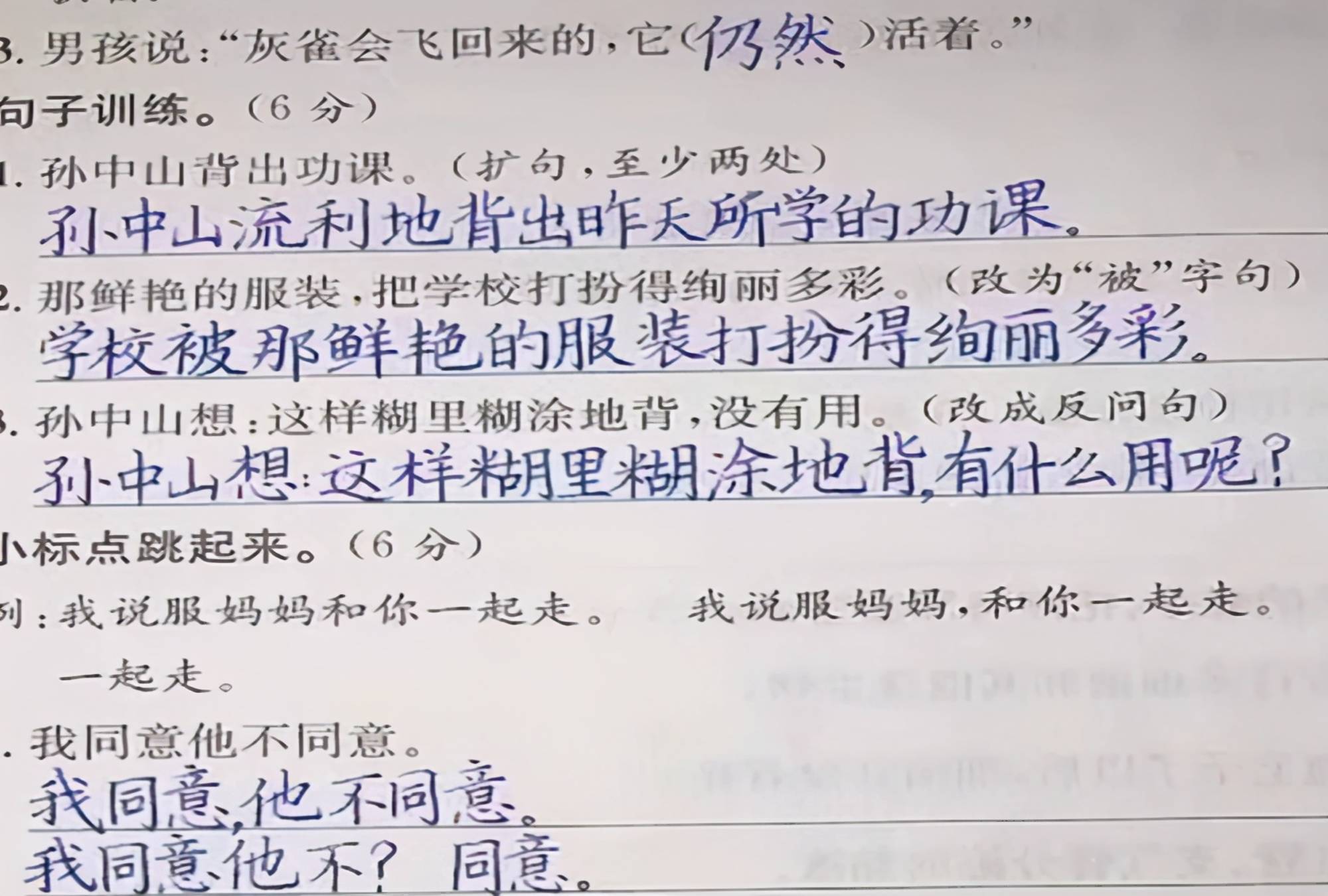 钱学森物理试卷自己爆光如同印刷体网友完胜衡水字体