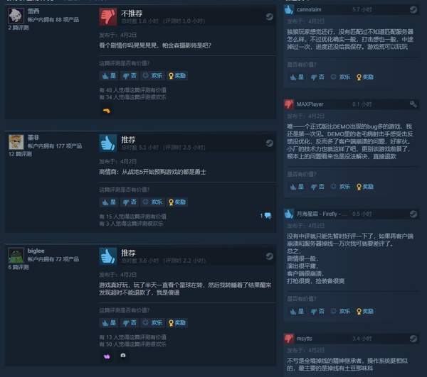 Steam|SE新作《先驱者》Steam褒贬不一 动作僵硬，服务器差